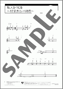 牧人ひつじを~17音カリンバ対応~(賛美歌103番) 楽譜 カリンバ 入門 ダウンロード 定額サブスク