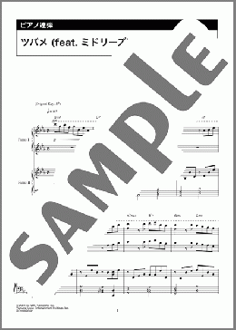 ツバメ (feat. ミドリーズ)(YOASOBI) 楽譜 ピアノ(連弾) 中級 ダウンロード