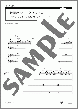 戦場のメリークリスマス(Merry Christmas Mr. Lawrence)(坂本 龍一) 楽譜 ピアノ(連弾) 中級 ダウンロード