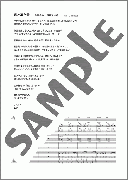 君と羊と青(RADWIMPS) 楽譜 バンドスコア 中級 ダウンロード