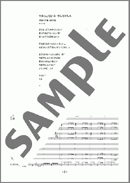 できっこないを やらなくちゃ(サンボマスター) 楽譜 バンドスコア 中級 ダウンロード