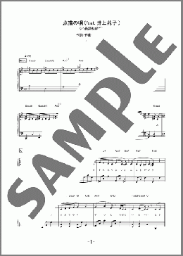 点描の唄 (feat. 井上苑子)(Mrs. GREEN APPLE) 楽譜 ピアノ(ソロ) 初級 ダウンロード