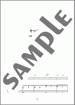 そっけない(RADWIMPS) 楽譜 ピアノ(弾き語り) 中級 ダウンロード