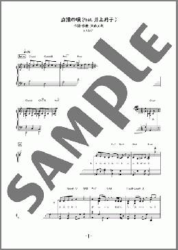 点描の唄 (feat. 井上苑子)(Mrs. GREEN APPLE) 楽譜 ピアノ(ソロ) 中級 ダウンロード