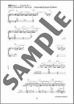 戦場のメリークリスマス(坂本 龍一) 楽譜 ピアノ(ソロ) 中級 ダウンロード