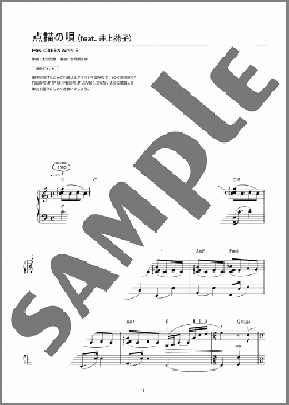 点描の唄 (feat. 井上苑子)(Mrs. GREEN APPLE) 楽譜 ピアノ(ソロ) 初~中級 ダウンロード