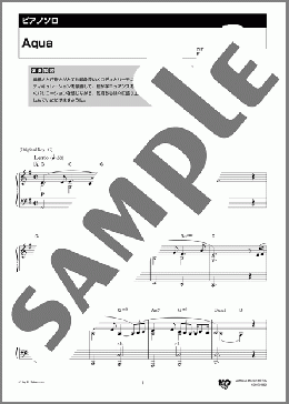 Aqua(坂本 龍一) 楽譜 ピアノ(ソロ) 中~上級 ダウンロード 定額サブスク