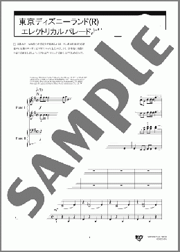 東京ディズニーランド(R) エレクトリカルパレードより(D.ドーシー/G.キングスレイ/J.ペリー) 楽譜 ピアノ(連弾) 初級 ダウンロード 定額サブスク
