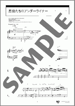 悪役たちのアンダーライナーのピアノソロ、中級向け楽譜のサンプル画像