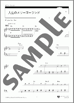 人生のメリーゴーランド(久石 譲) 楽譜 ピアノ(ソロ) 初~中級 ダウンロード