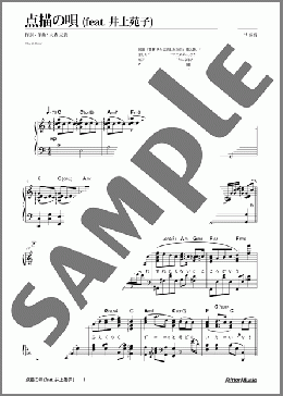 点描の唄 (feat. 井上苑子)(Mrs. GREEN APPLE) 楽譜 ピアノ(ソロ) 中~上級 ダウンロード