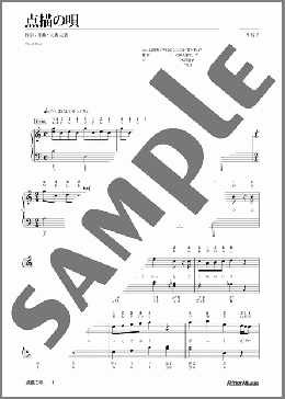 点描の唄(feat. 井上 苑子)(ドレミふりがな&指番号つき)(Mrs. GREEN APPLE) 楽譜 ピアノ(ソロ) 初級 ダウンロード