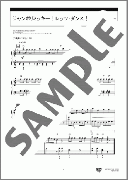 ジャンボリミッキー!レッツ・ダンス!(Marco Marinangeli) 楽譜 ピアノ(ソロ) 初級 ダウンロード 定額サブスク