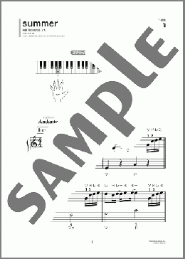 summer(久石 譲) 楽譜 ピアノ(ソロ) 初級 ダウンロード