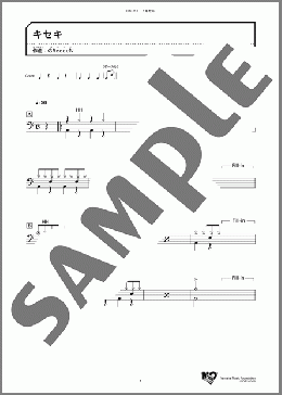 キセキ(GReeeeN) 楽譜 ドラム ダウンロード