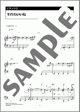 それもいいね(Wakeys) 楽譜 ピアノ(ソロ) 初級 ダウンロード