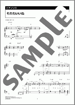それもいいね(Wakeys) 楽譜 ピアノ(ソロ) 中級 ダウンロード