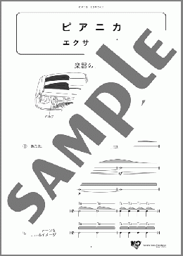 ピアニカ エクササイズ(J. S. Bach/Antoine Aime Renard/P. I. Tchaikovsky/J. F. F. Burgmuller/A. Dvorak/E. Satie) 楽譜 ピアニカ ダウンロード
