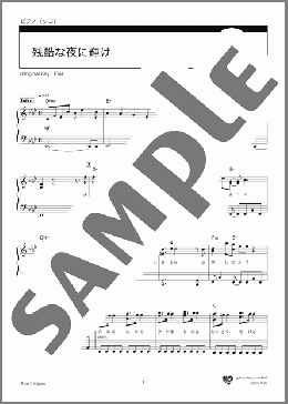 残酷な夜に輝け(LiSA) 楽譜 ピアノ(ソロ) 初~中級 ダウンロード