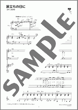 旅立ちの日に(坂本 浩美) 楽譜 合唱(混声3部) ダウンロード