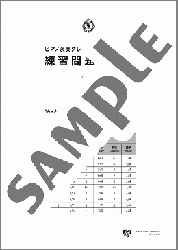 ピアノ演奏グレードBコース6級練習問題集vol.1(ヤマハ) 楽譜 その他 6級 ダウンロード