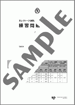 エレクトーン演奏グレードBコース10級練習問題集vol.1(ヤマハ) 楽譜 その他 10級 ダウンロード