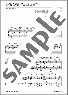 点描の唄(feat.井上苑子)(Mrs. GREEN APPLE) 楽譜 ピアノ(ソロ) 上級 ダウンロード
