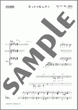 [公式] 笑ったり転んだり (ピアノ弾き語り)