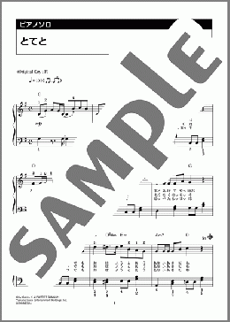 とてと(パペットスンスン) 楽譜 ピアノ(ソロ) 初級 ダウンロード 定額サブスク