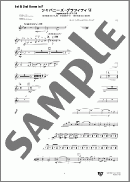 ジャパニーズ・グラフィティーXII (銀河鉄道999(TV版)~宇宙戦艦ヤマト~銀河鉄道999(劇場版)) (1st & 2nd Horns in F)(Masaaki Hirano/hiroshi Miyagawa/Yukihide Takekawa) 楽譜 アンサンブル(パート) 中~上級 ダウンロード 定額サブスク