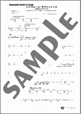 ジャパニーズ・グラフィティーXII (銀河鉄道999(TV版)~宇宙戦艦ヤマト~銀河鉄道999(劇場版)) (Suspended Cymbal & Conga)(Masaaki Hirano/hiroshi Miyagawa/Yukihide Takekawa) 楽譜 アンサンブル(パート) 中~上級 ダウンロード 定額サブスク