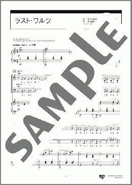ラスト・ワルツ(Barry Mason) 楽譜 合唱(混声4部) 中級 ダウンロード
