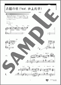 点描の唄 (feat. 井上苑子)(Mrs. GREEN APPLE) 楽譜 ピアノ(ソロ) 上級 ダウンロード 定額サブスク