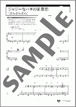 ジャジーなハチの変奏曲(ぶんぶんぶん)(ボヘミア民謡) 楽譜 ピアノ(ソロ) 中~上級 ダウンロード 定額サブスク