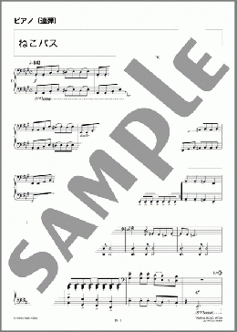 ねこバス(久石 譲) 楽譜 ピアノ(連弾) 上級 ダウンロード 定額サブスク
