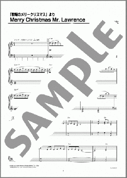 Merry Christmas Mr.Lawrence「戦場のメリークリスマス」より(坂本 龍一) 楽譜 ピアノ(ソロ) 初級 ダウンロード