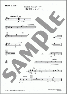 「篤姫」メインテーマ(3rd Horn in F)(吉俣 良) 楽譜 オーケストラ(パート) ダウンロード