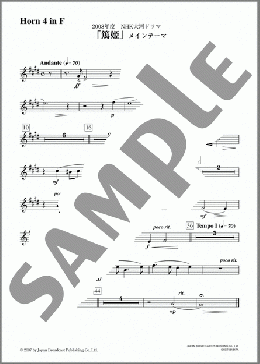 「篤姫」メインテーマ(4th Horn in F)(吉俣 良) 楽譜 オーケストラ(パート) ダウンロード