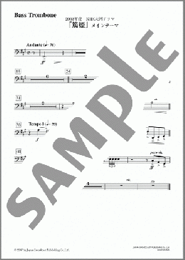 「篤姫」メインテーマ(Bass Trombone)(吉俣 良) 楽譜 オーケストラ(パート) ダウンロード