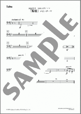 「篤姫」メインテーマ(Tuba)(吉俣 良) 楽譜 オーケストラ(パート) ダウンロード