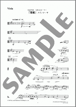 「篤姫」メインテーマ(Viola)(吉俣 良) 楽譜 オーケストラ(パート) ダウンロード