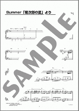 Summer「菊次郎の夏」より(JOE HISAISHI) 楽譜 ピアノ(ソロ) 初級 ダウンロード