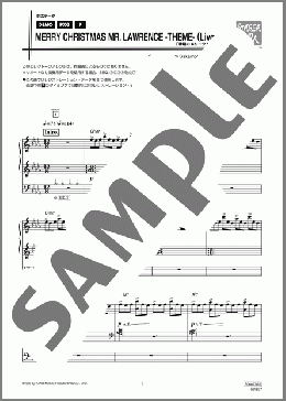 MERRY CHRISTMAS MR. LAWRENCE -THEME- (Live ver.)「戦場のメリークリスマス」より(坂本 龍一) 楽譜 エレクトーン(ソロ) 中級 ダウンロード