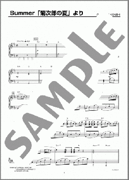Summer「菊次郎の夏」より(JOE HISAISHI) 楽譜 ピアノ(ソロ) 上級 ダウンロード