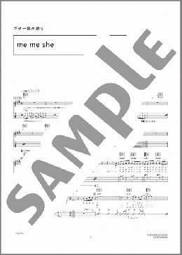 me me she(RADWIMPS) 楽譜 ギター(弾き語り) 中級 ダウンロード