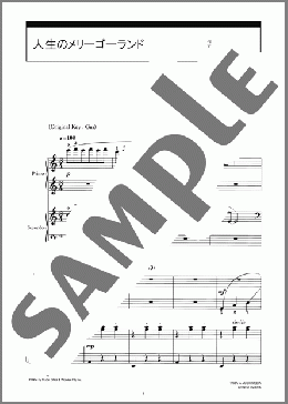 人生のメリーゴーランド(久石 譲) 楽譜 ピアノ(連弾) 初~中級 ダウンロード 定額サブスク