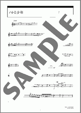 ハトと少年(久石 譲) 楽譜 トランペット(ソロ) ダウンロード 定額サブスク