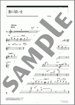 星に願いを(Leigh Harline) 楽譜 フルート 初~中級 ダウンロード 定額サブスク