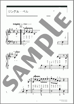 ジングル・ベル(James Pierpont) 楽譜 ピアノ(ソロ) 入門 ダウンロード 定額サブスク