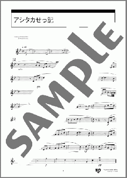 アシタカせっ記(久石 譲) 楽譜 フルート 初~中級 ダウンロード 定額サブスク